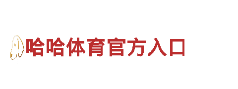 易倍体育app安卓下载-专业机械企业，提供优质服务